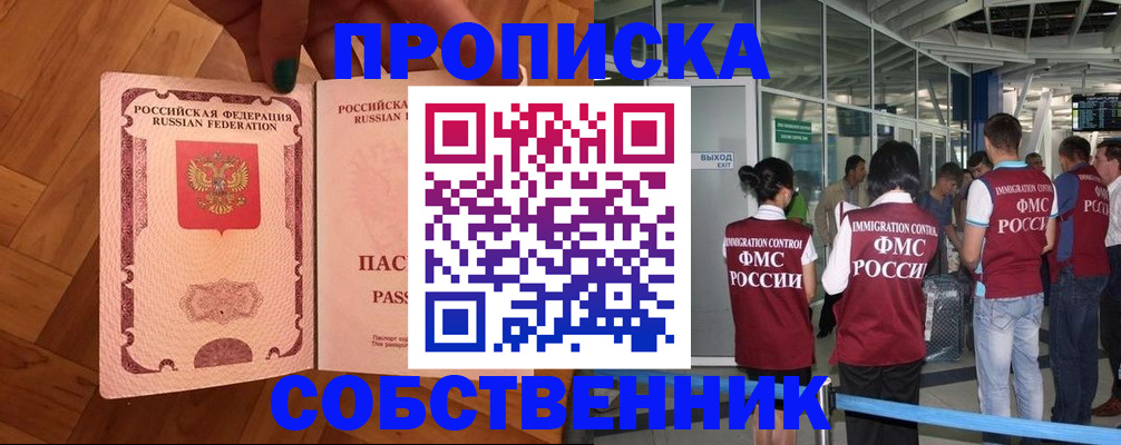 временная прописка в Тюменской области