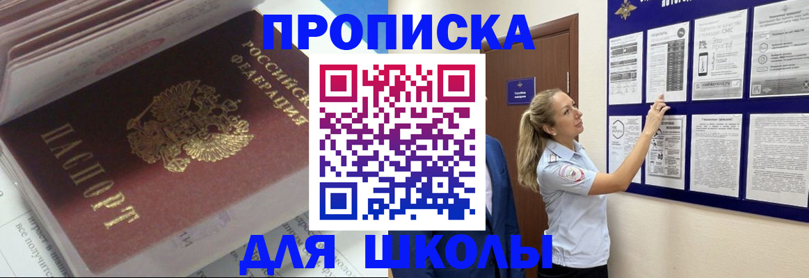 временная регистрация недорого в Тюменской области