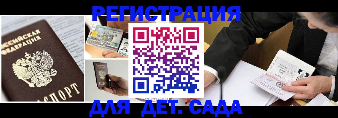прописка регистрация в Тюменской области