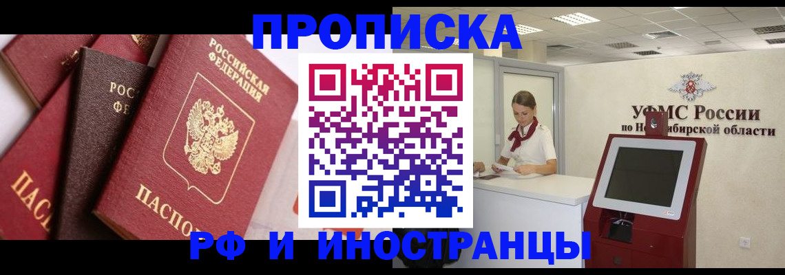 прописка для военкомата в Тюменской области