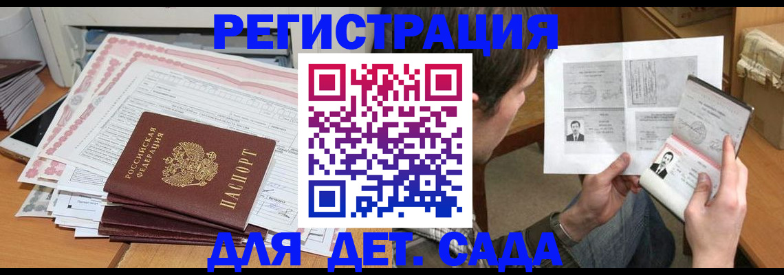 временная регистрация 2025 в Тюменской области